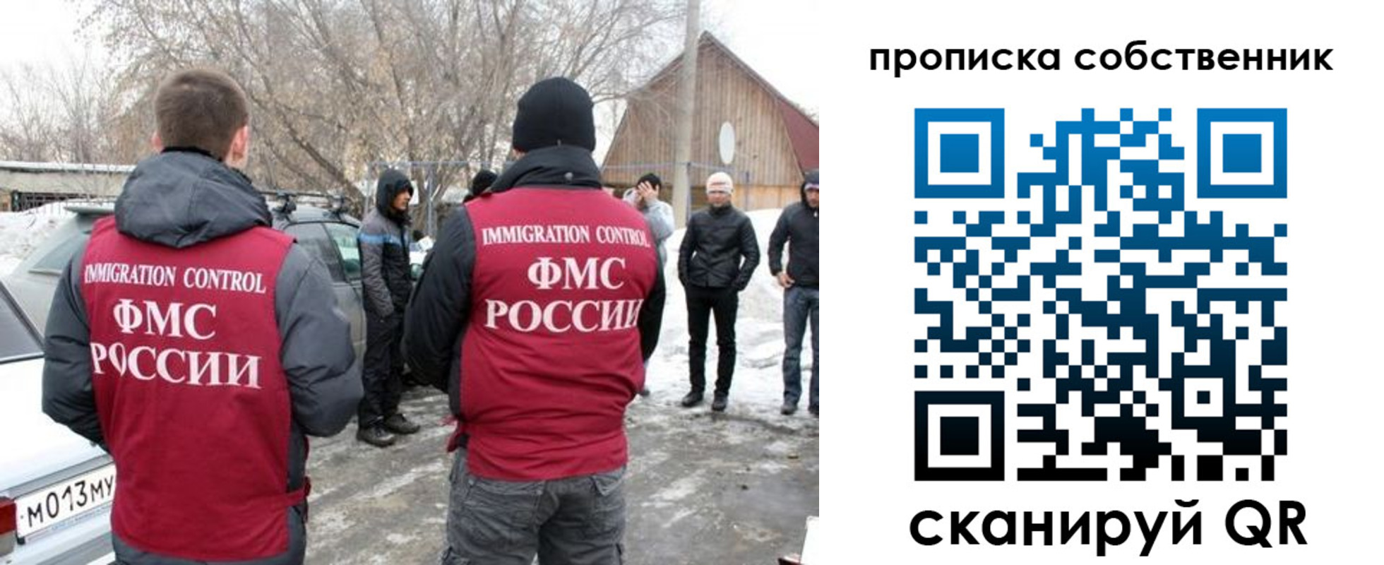 прописка в квартире в Нефтекумске