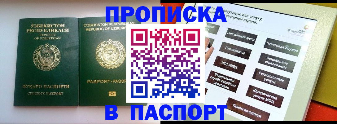 прописка законно в Нефтекумске