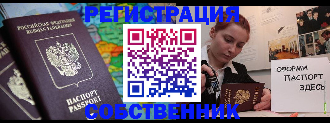 прописка в Нефтекумске